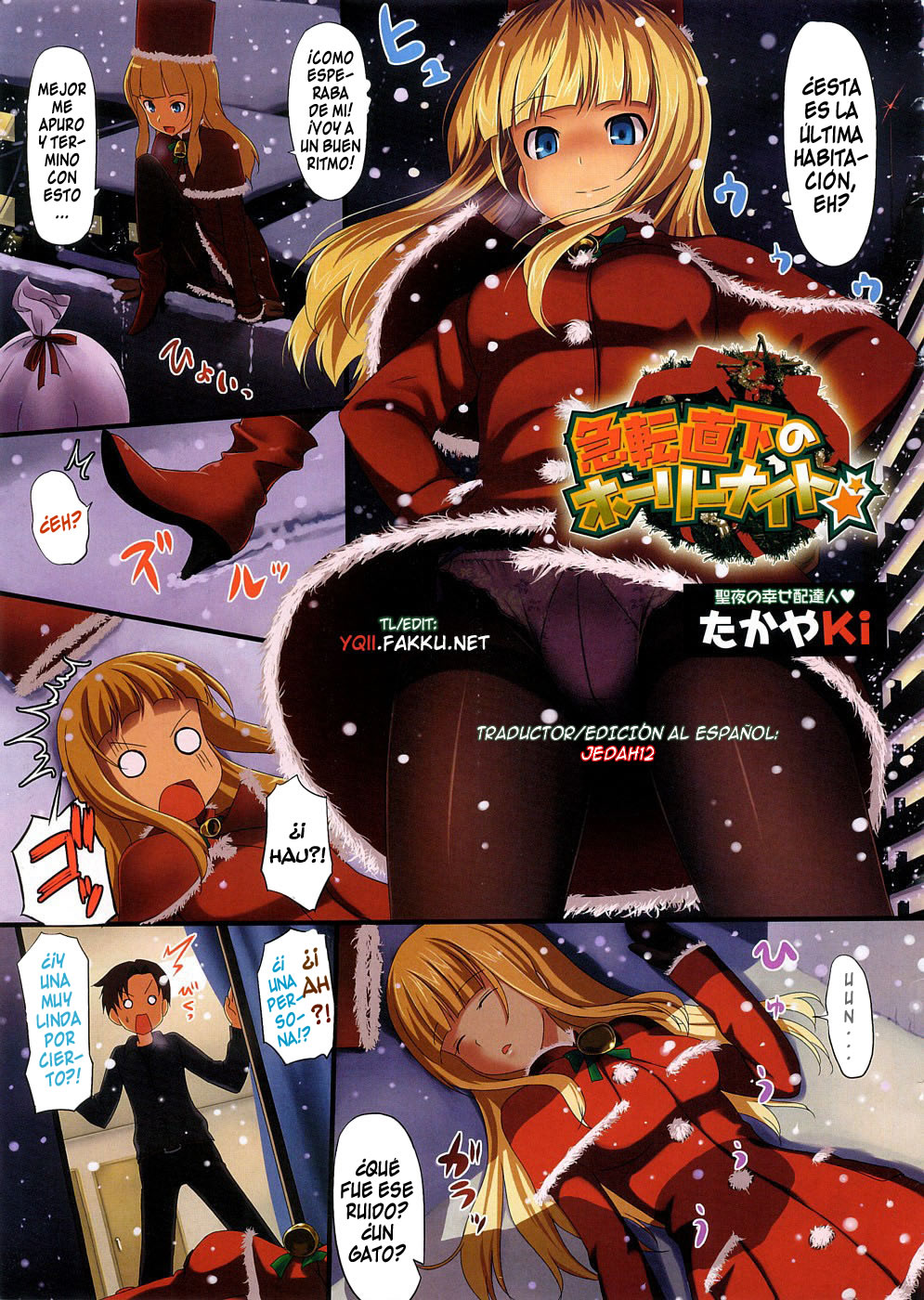 Kyuutenchokka no Holy Night | Violenta Nochebuena page 1 full