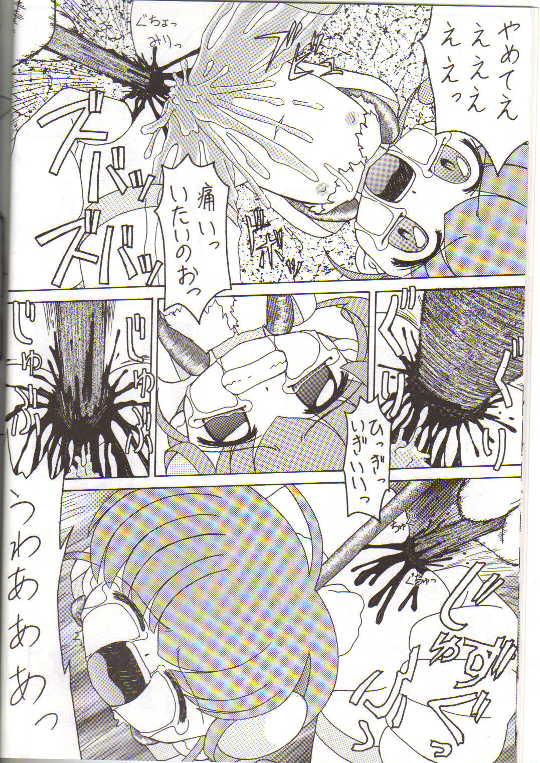 Oshiri Kuchu Kuchu Monkoren page 10 full