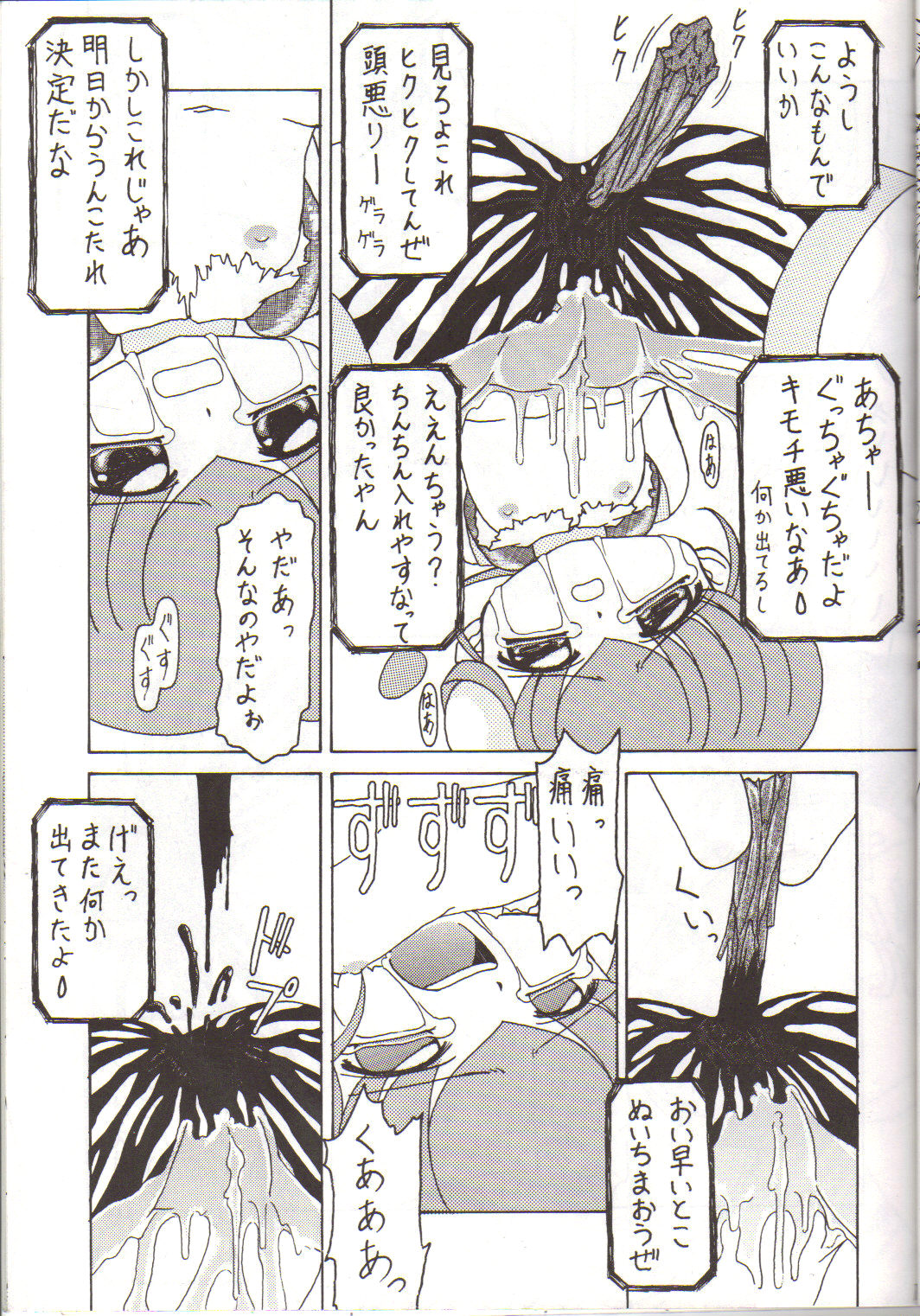 Oshiri Kuchu Kuchu Monkoren page 11 full