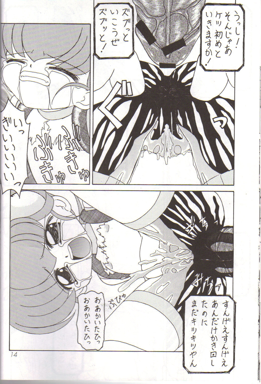 Oshiri Kuchu Kuchu Monkoren page 12 full