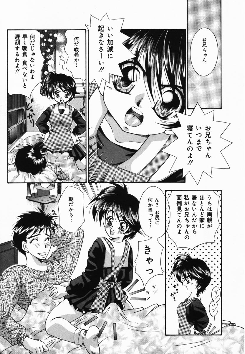 Ore no Imouto page 12 full