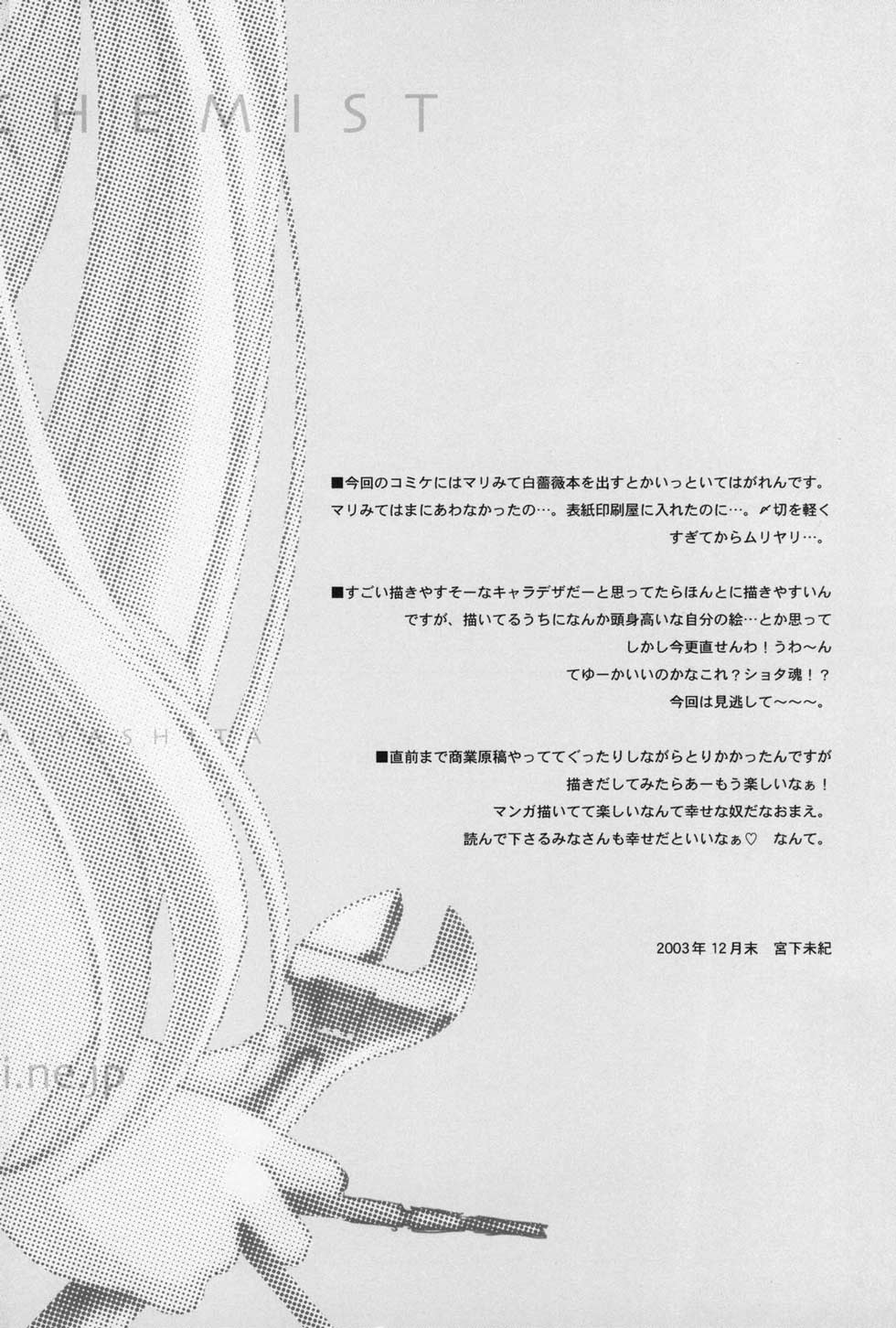 Hagane No XXXX page 4 full
