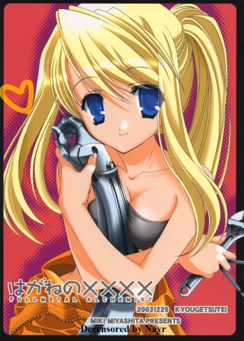 (C65) [Kyougetsutei (Miyashita Miki)] Hagane No XXXX (Fullmetal Alchemist) [English] [Decensored] cover