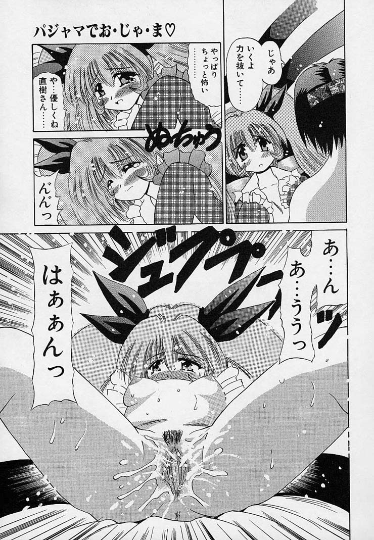 happy waltz &hearts; page 12 full