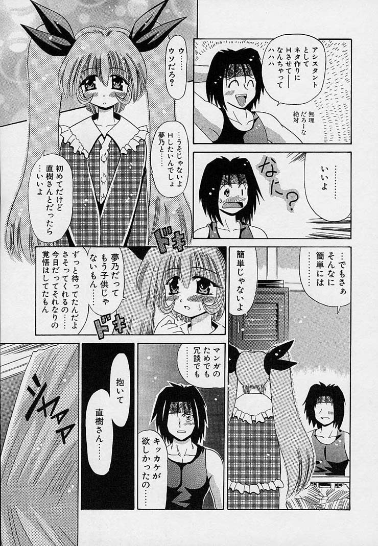 happy waltz &hearts; page 6 full