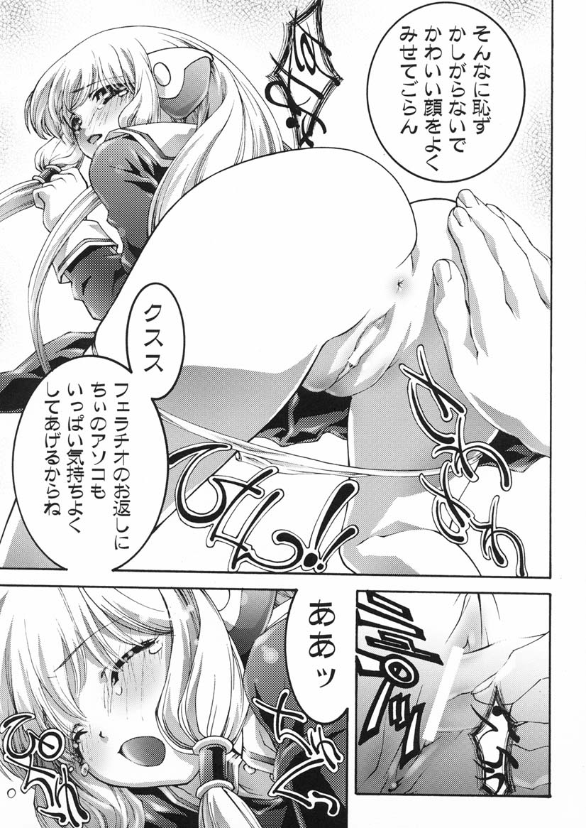 seven page 8 full