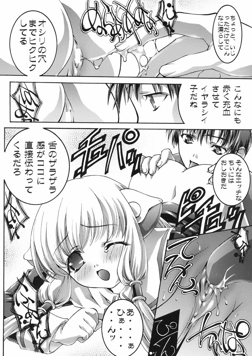 seven page 9 full