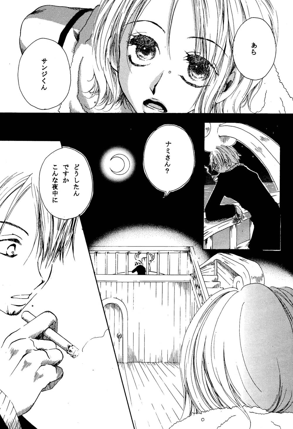 Kirara page 10 full