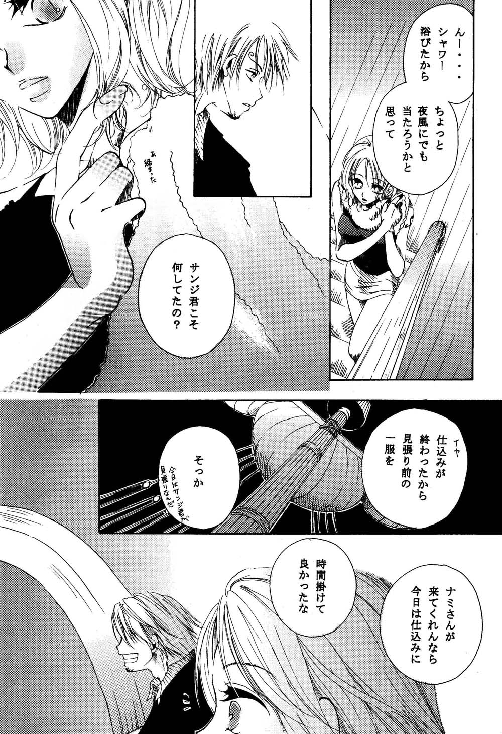 Kirara page 11 full