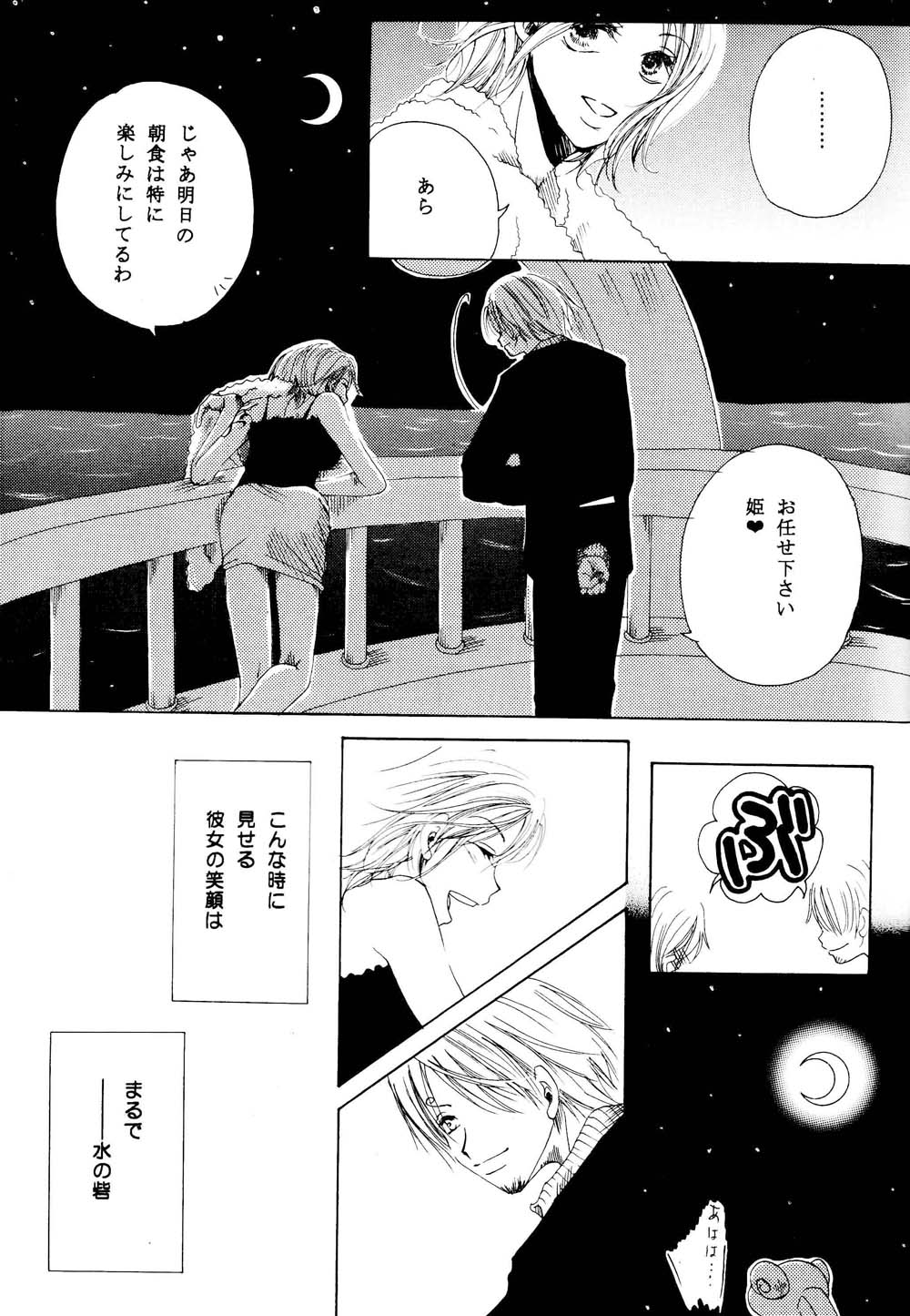 Kirara page 12 full