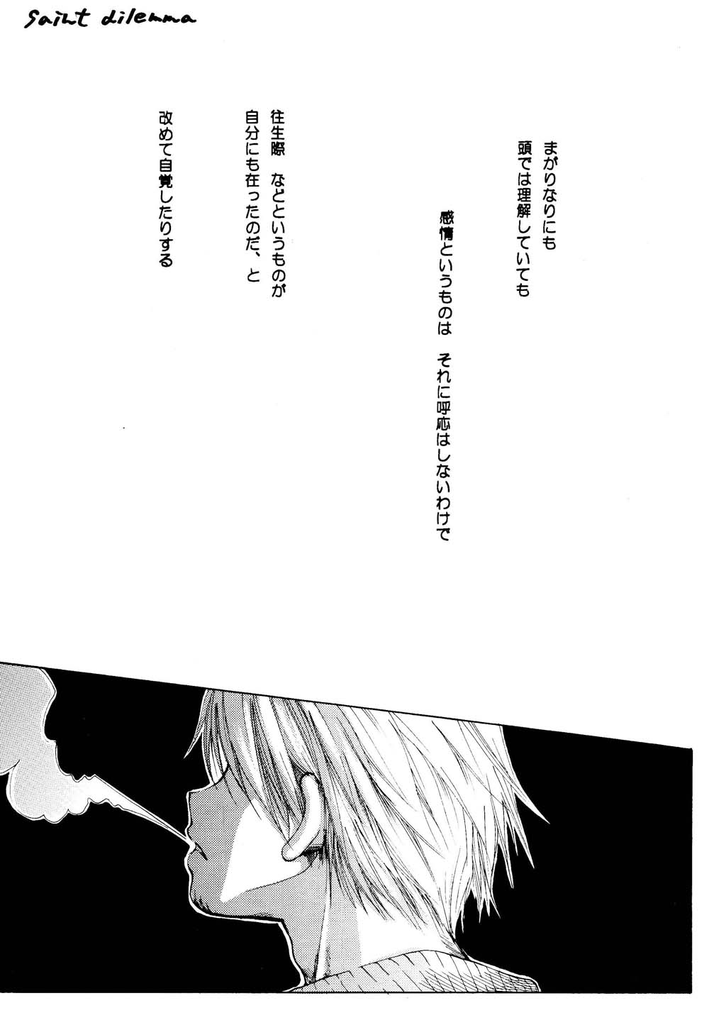 Kirara page 4 full