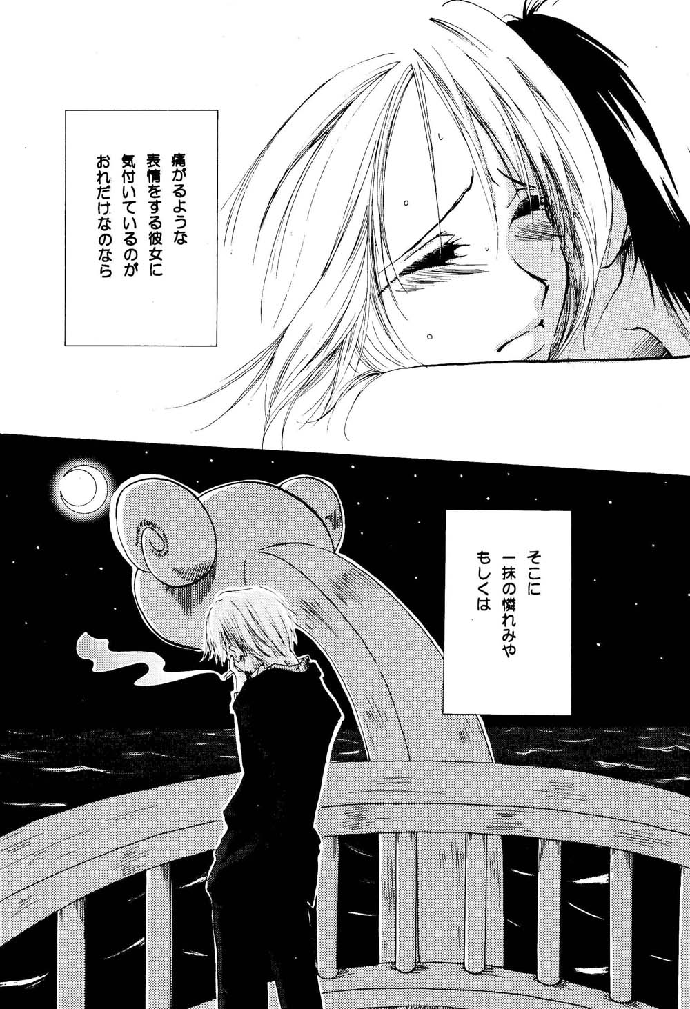 Kirara page 6 full