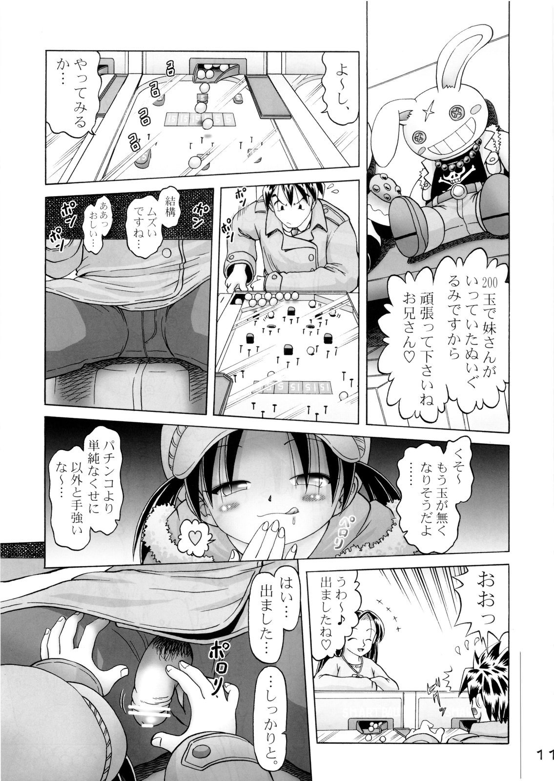 Koharu 4 page 11 full