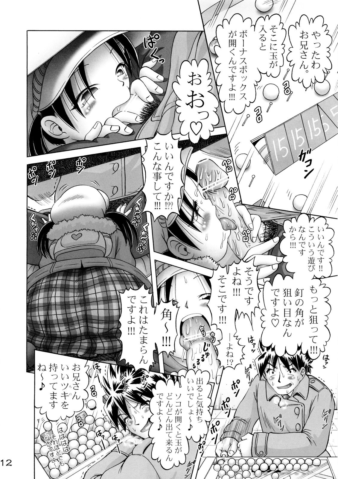 Koharu 4 page 12 full