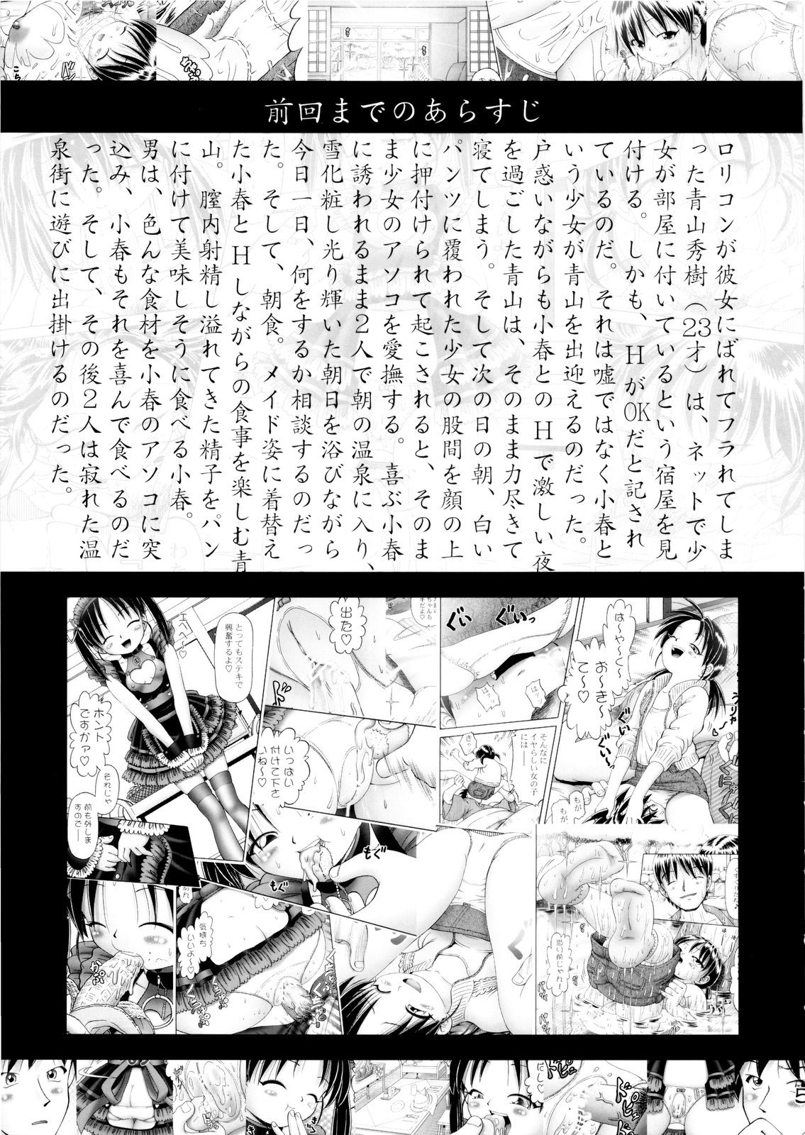 Koharu 4 page 5 full