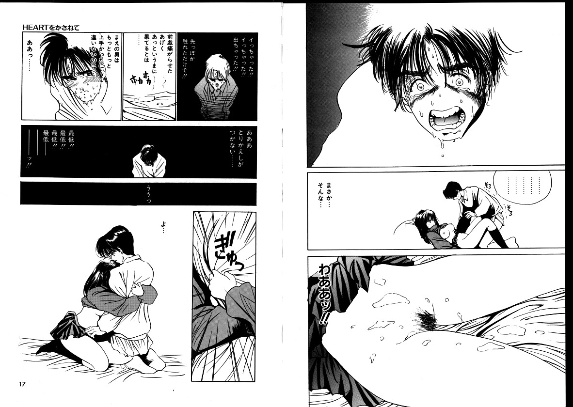 First Touch page 10 full