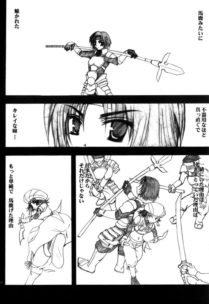 sangokumusou page 11 full