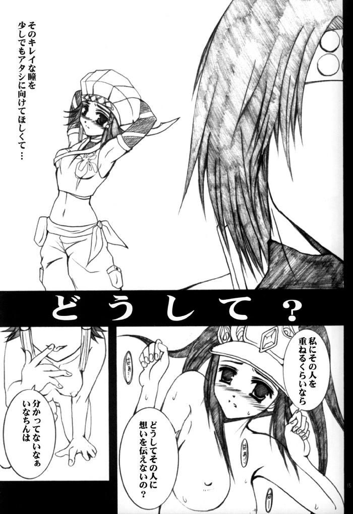 sangokumusou page 12 full