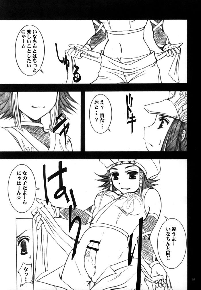 sangokumusou page 4 full