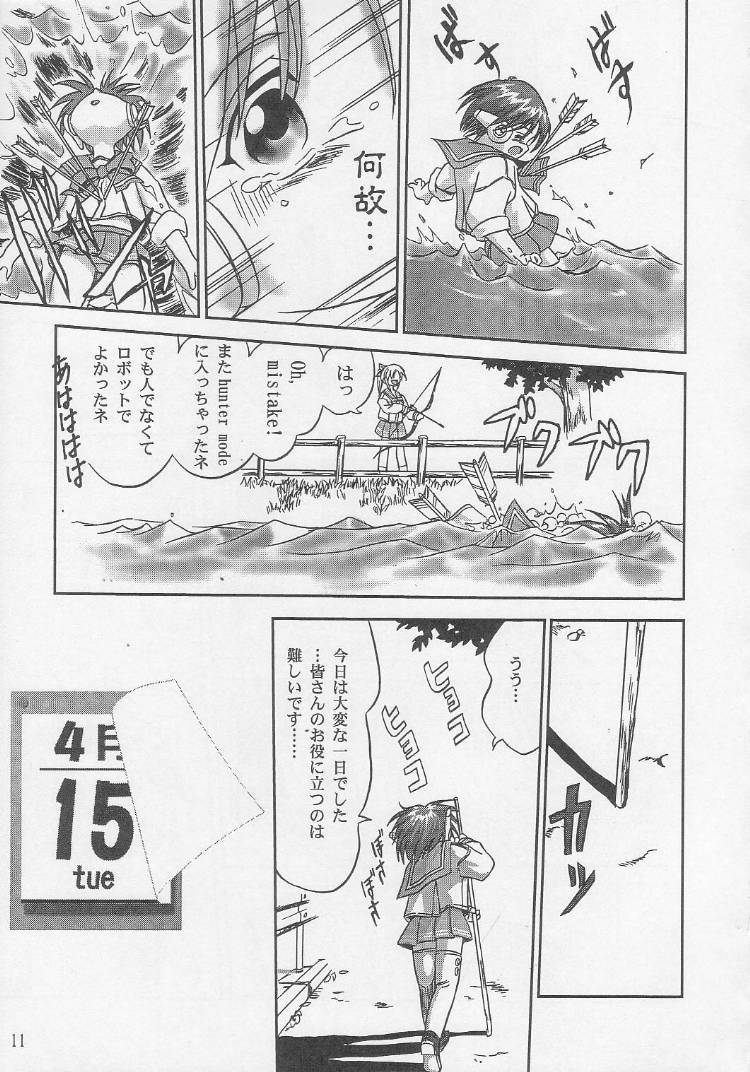 Ohayou! Multi - Good Morning HMX-12 page 12 full
