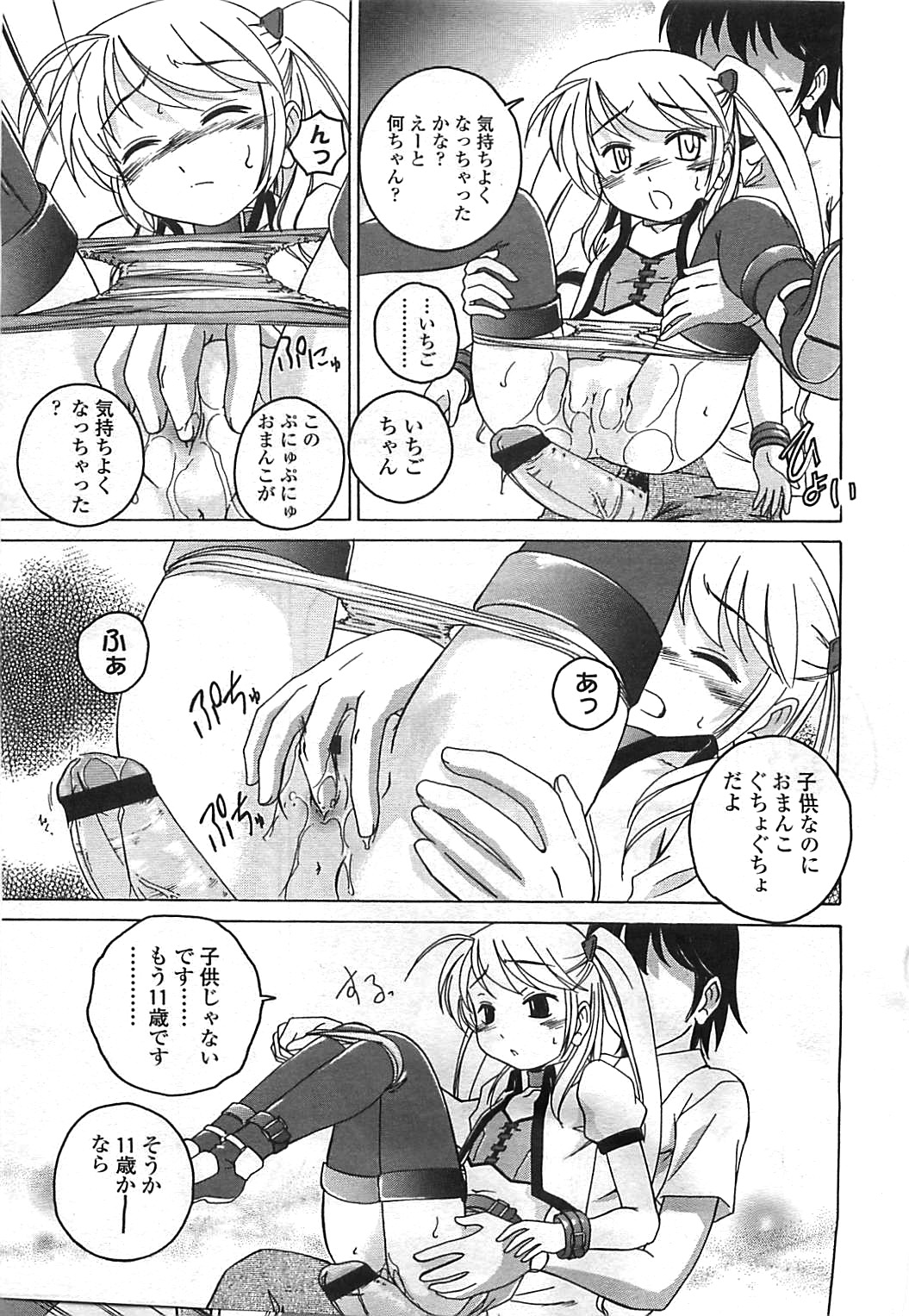 COMIC LO 2008-08 page 12 full