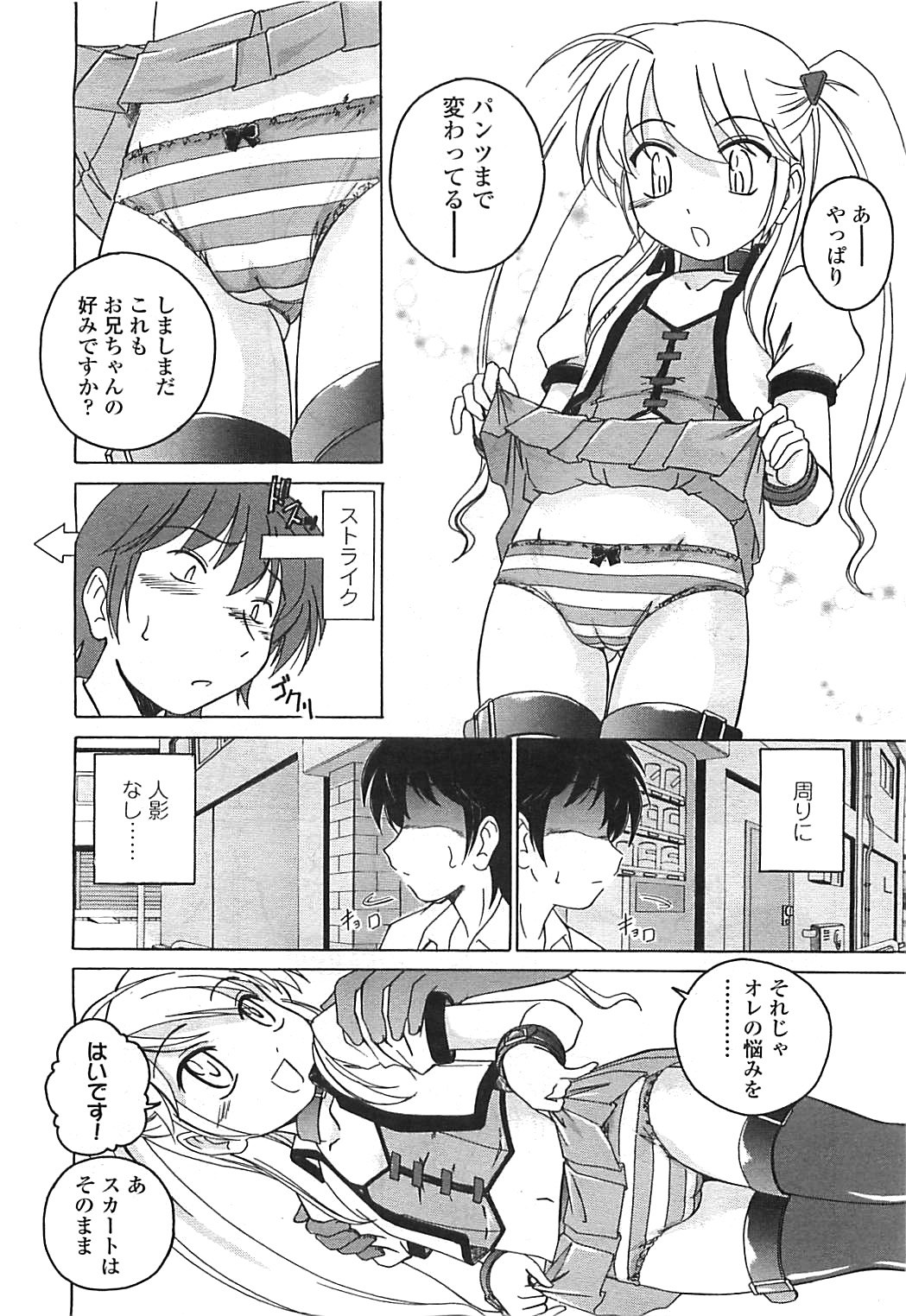COMIC LO 2008-08 page 7 full
