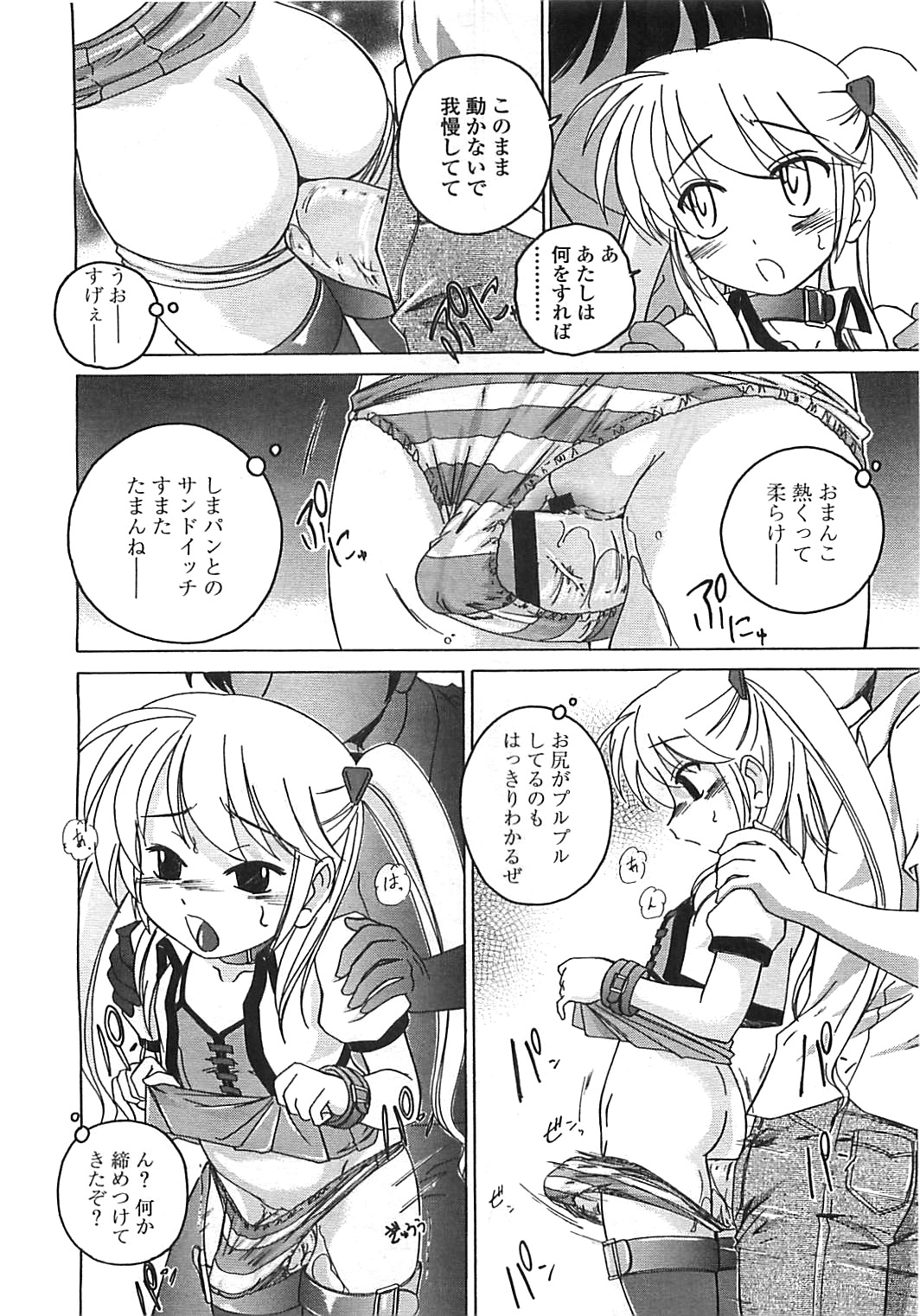 COMIC LO 2008-08 page 9 full