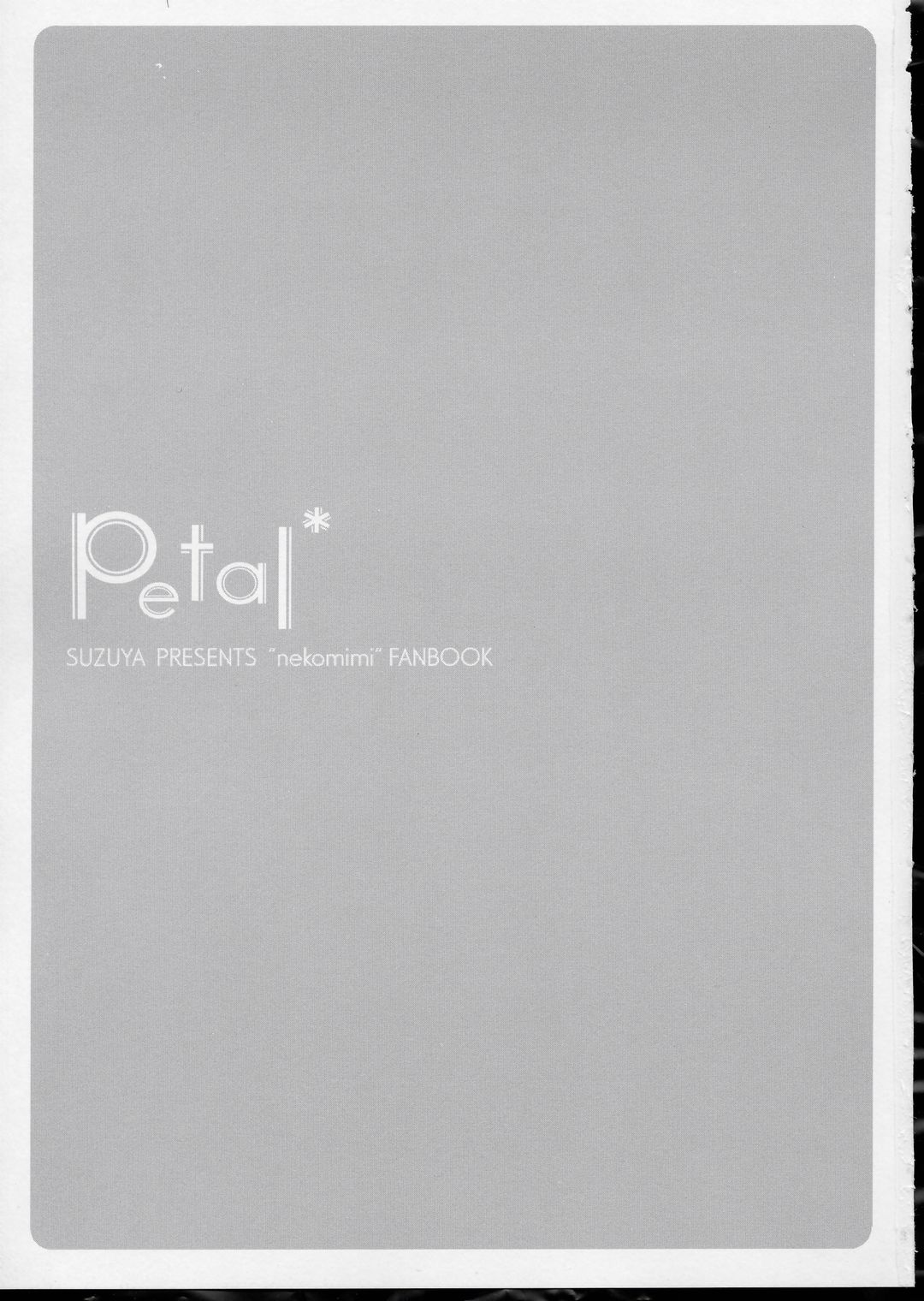 Petal page 3 full