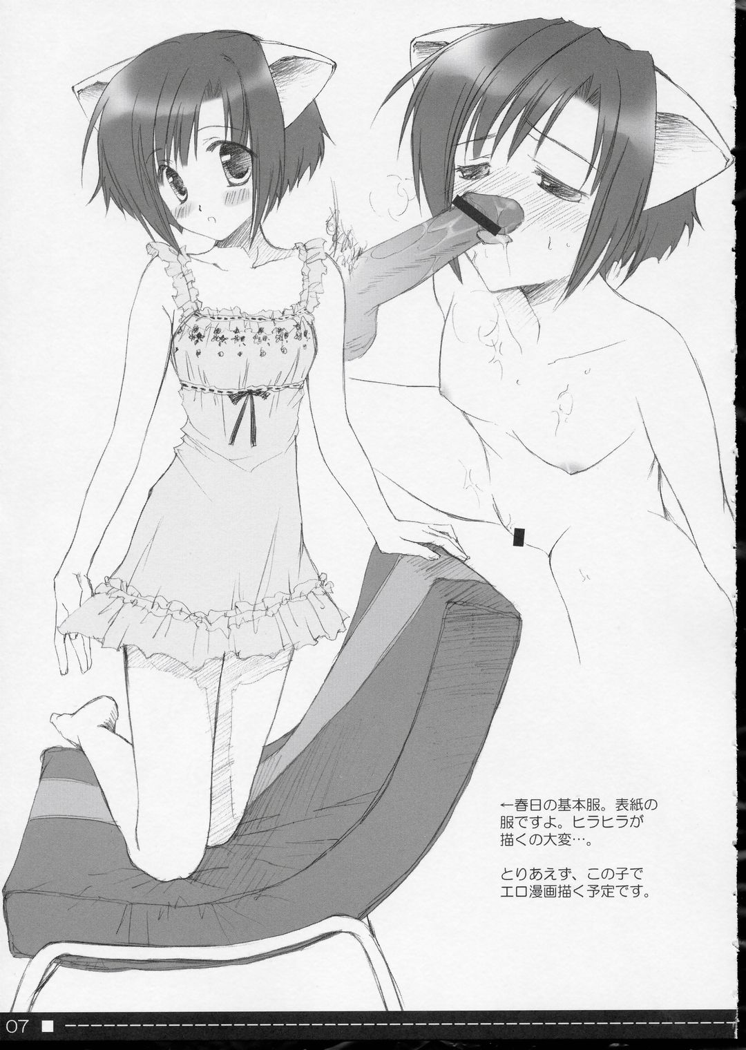 Petal page 7 full