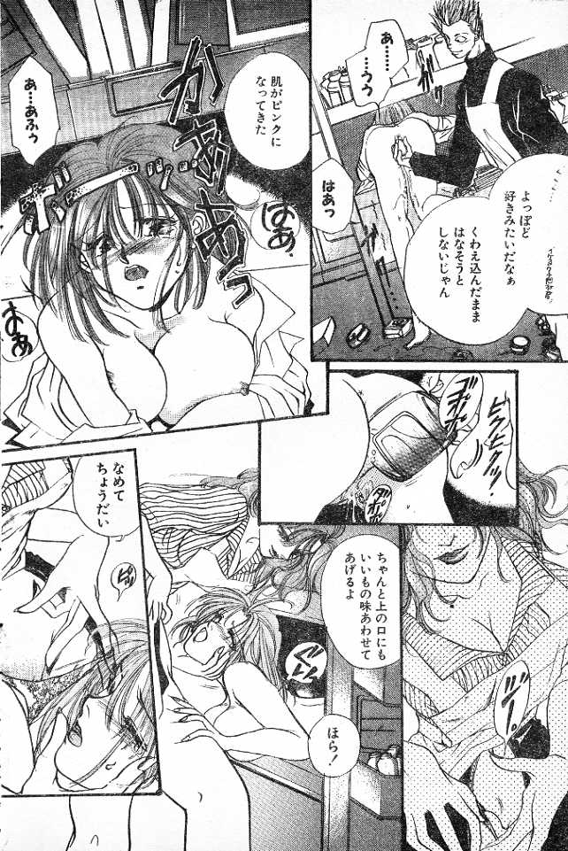 Convenience Panic page 12 full