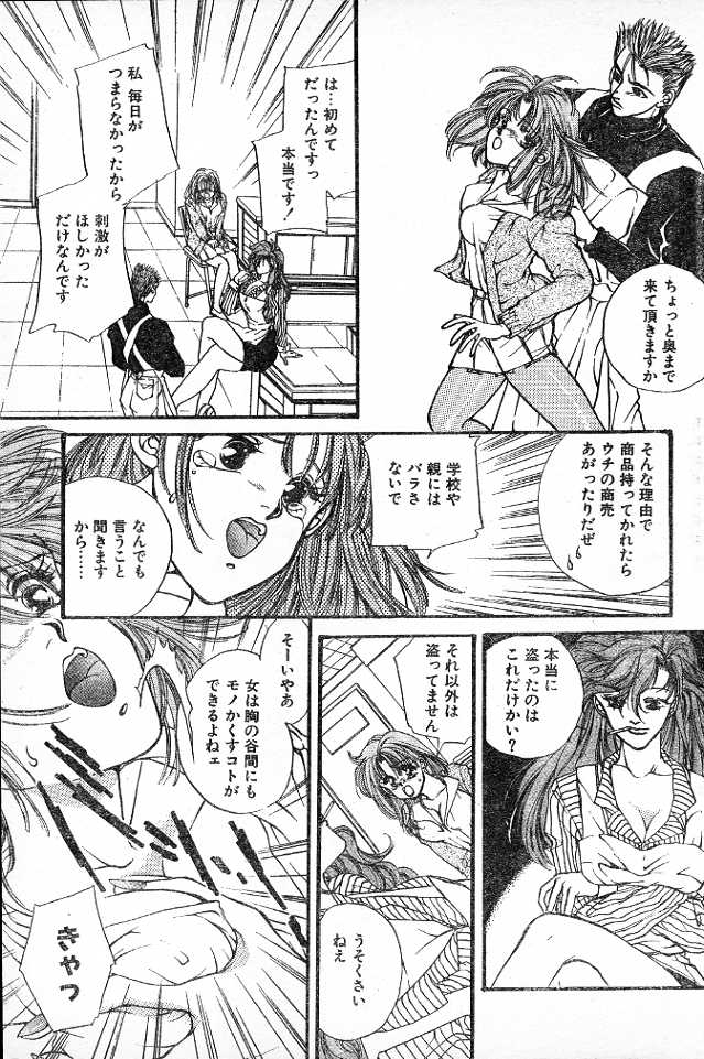 Convenience Panic page 5 full