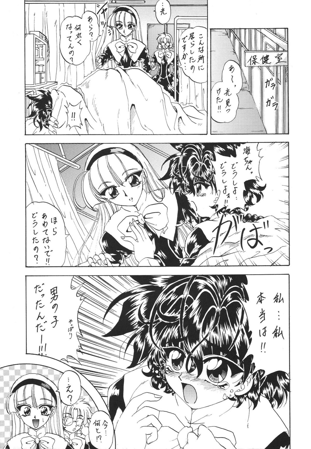 Stale World V page 12 full