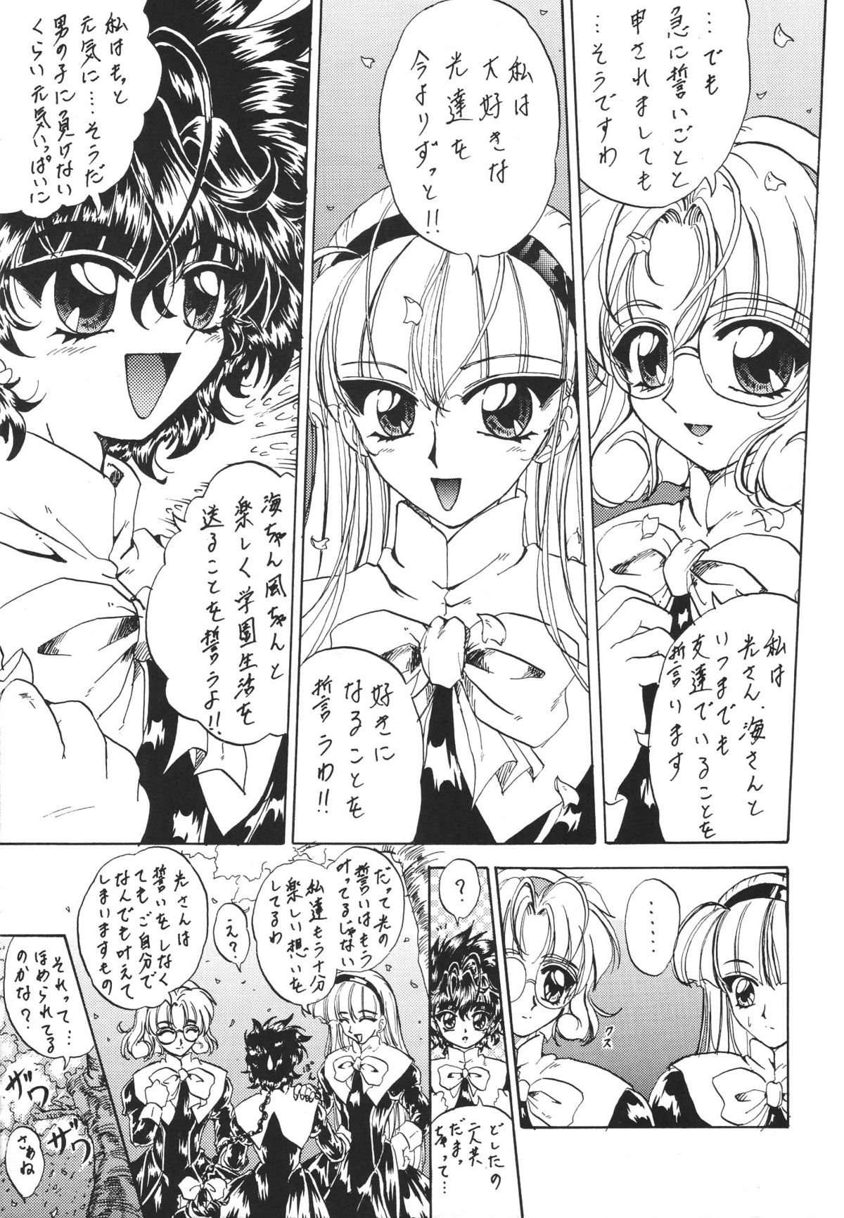 Stale World V page 8 full