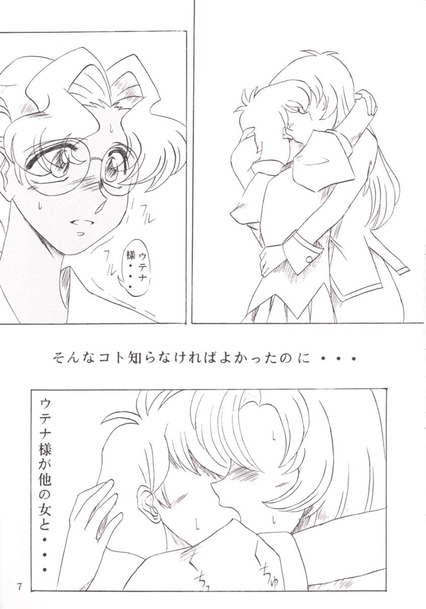 Bara Kokuin II page 8 full