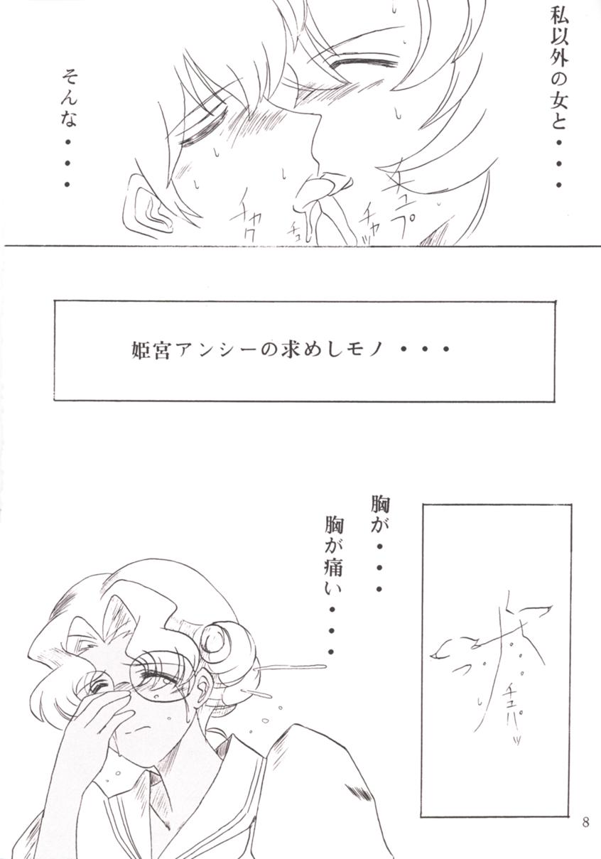 Bara Kokuin II page 9 full