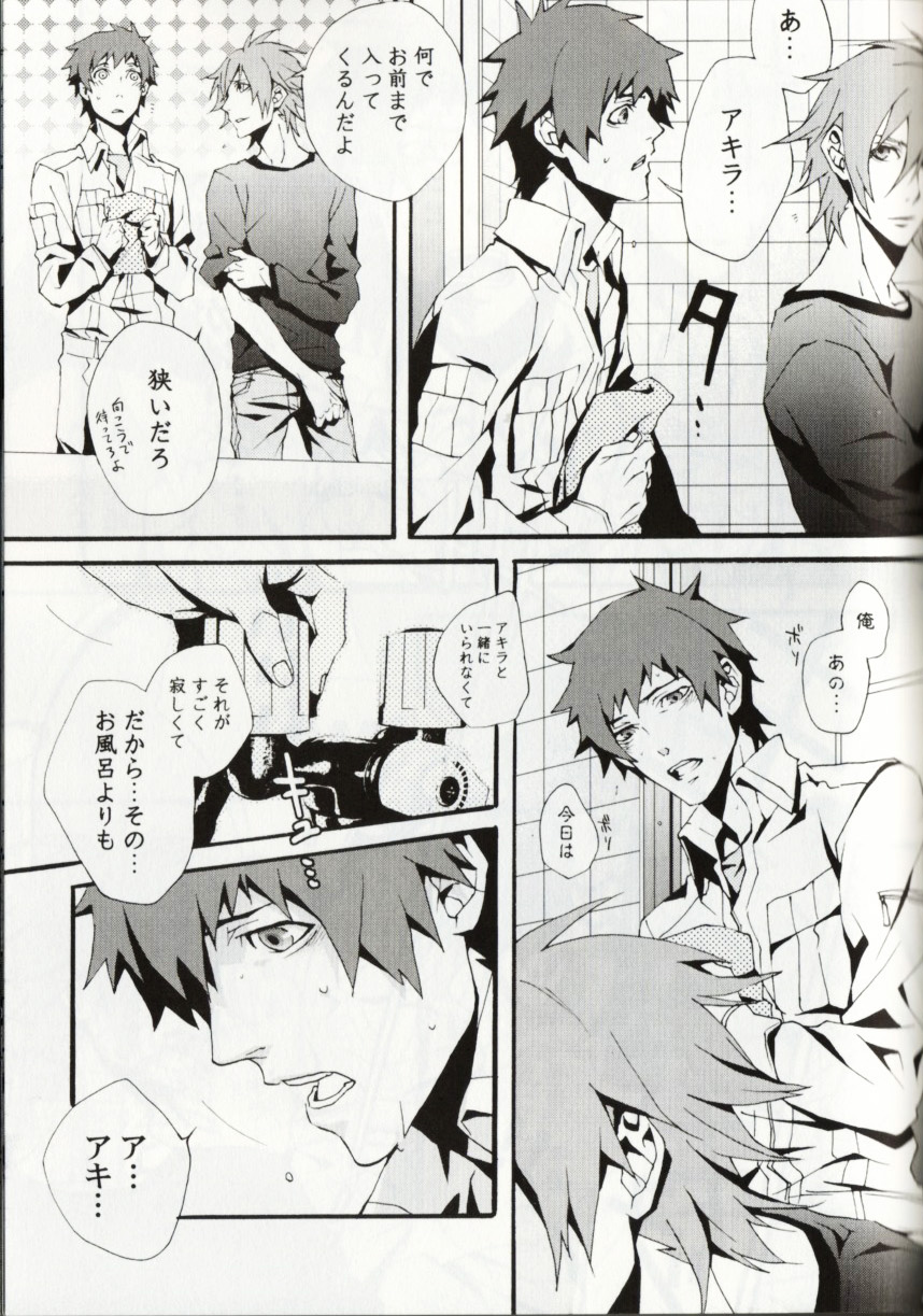 Keisuke and Akira Togainu no Chi - Page 10 - Comic Porn XXX