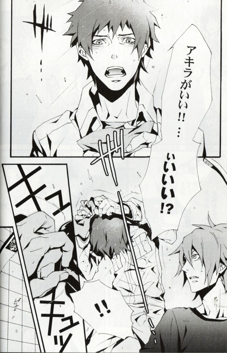 Keisuke and Akira Togainu no Chi page 11 full
