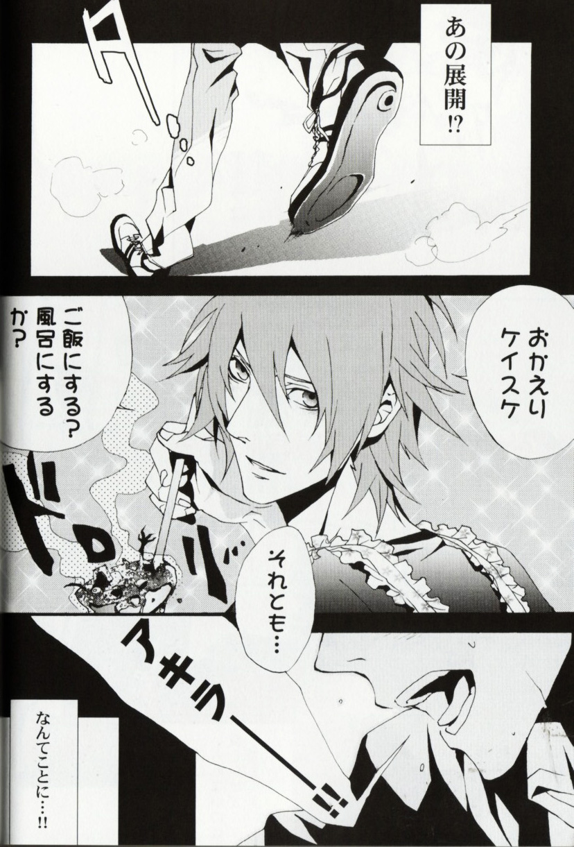 Keisuke and Akira Togainu no Chi page 7 full