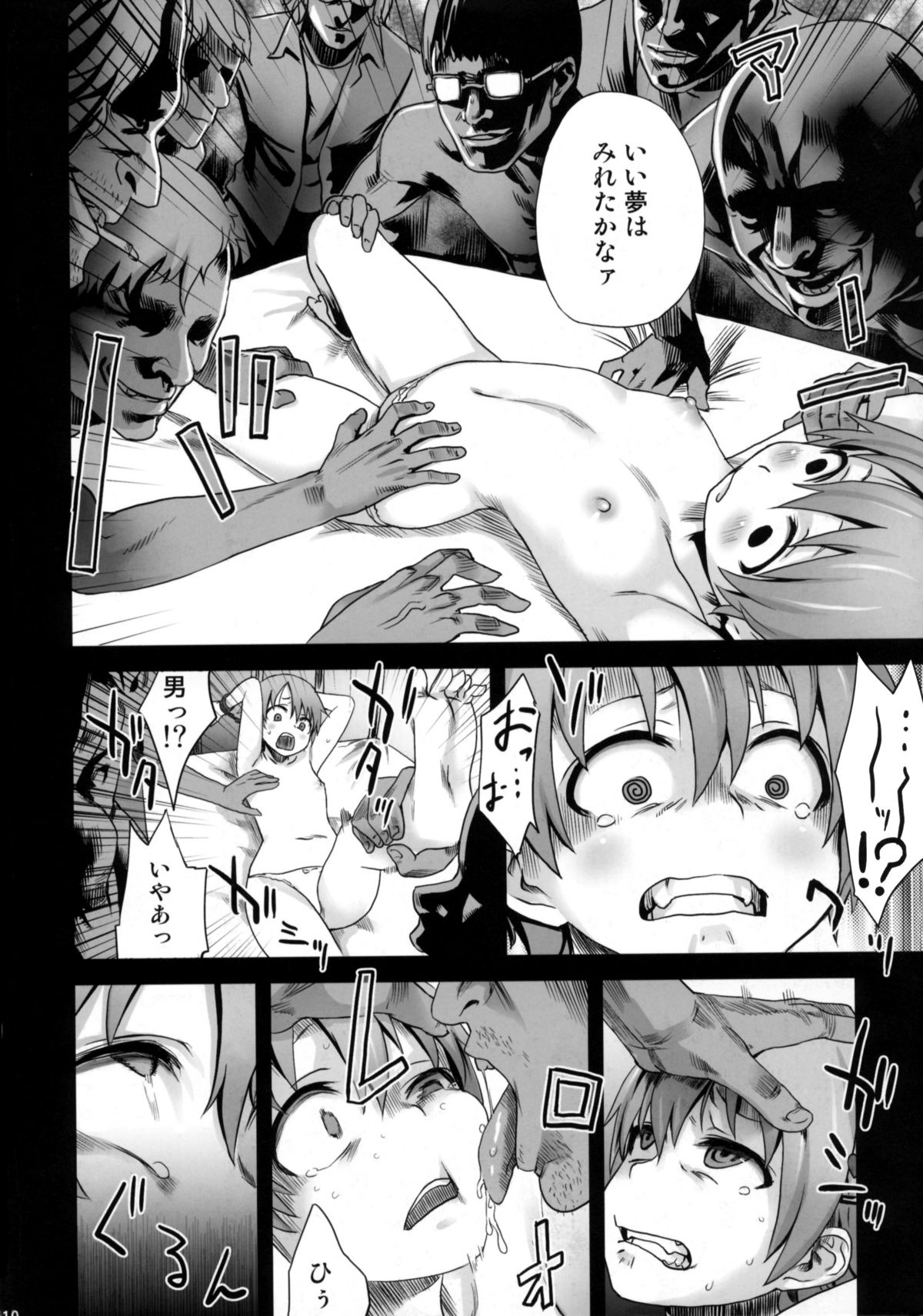 Victim Girls 9 - UnderCover Working page 9 full
