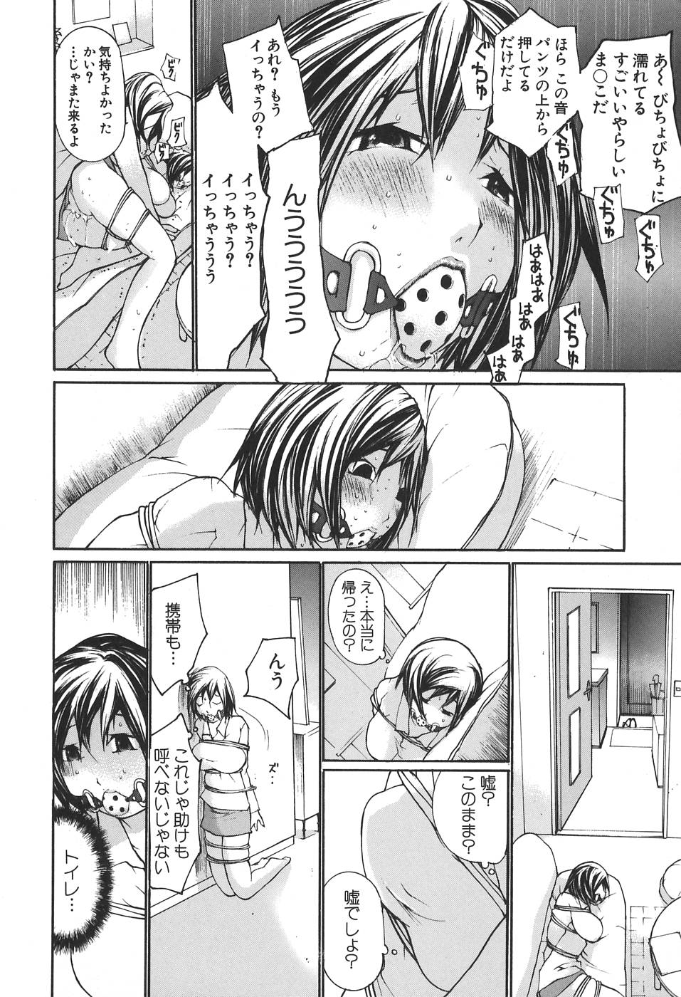 Kansyoku Nyururi page 12 full
