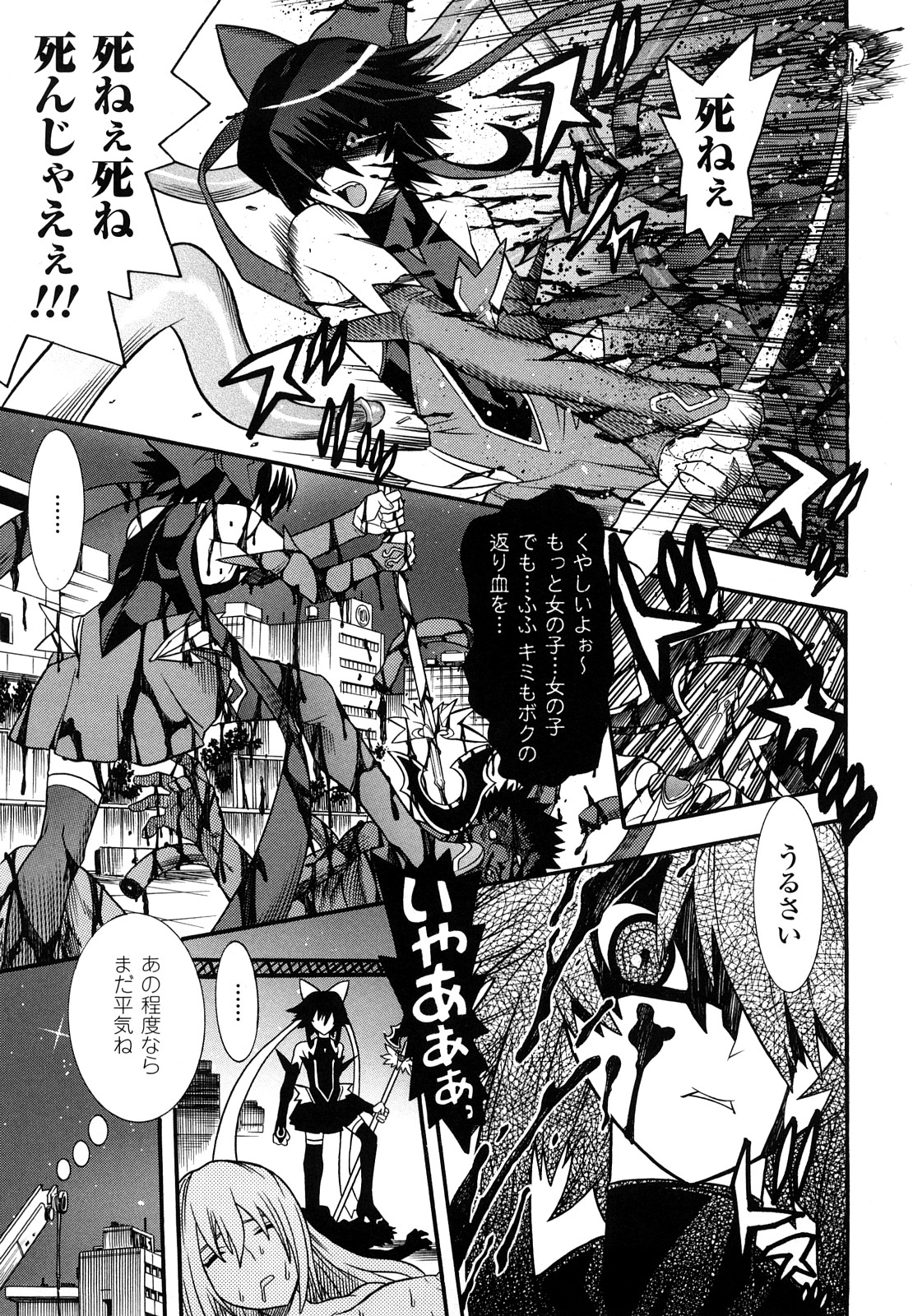 Mahou Shoujo Ai page 11 full