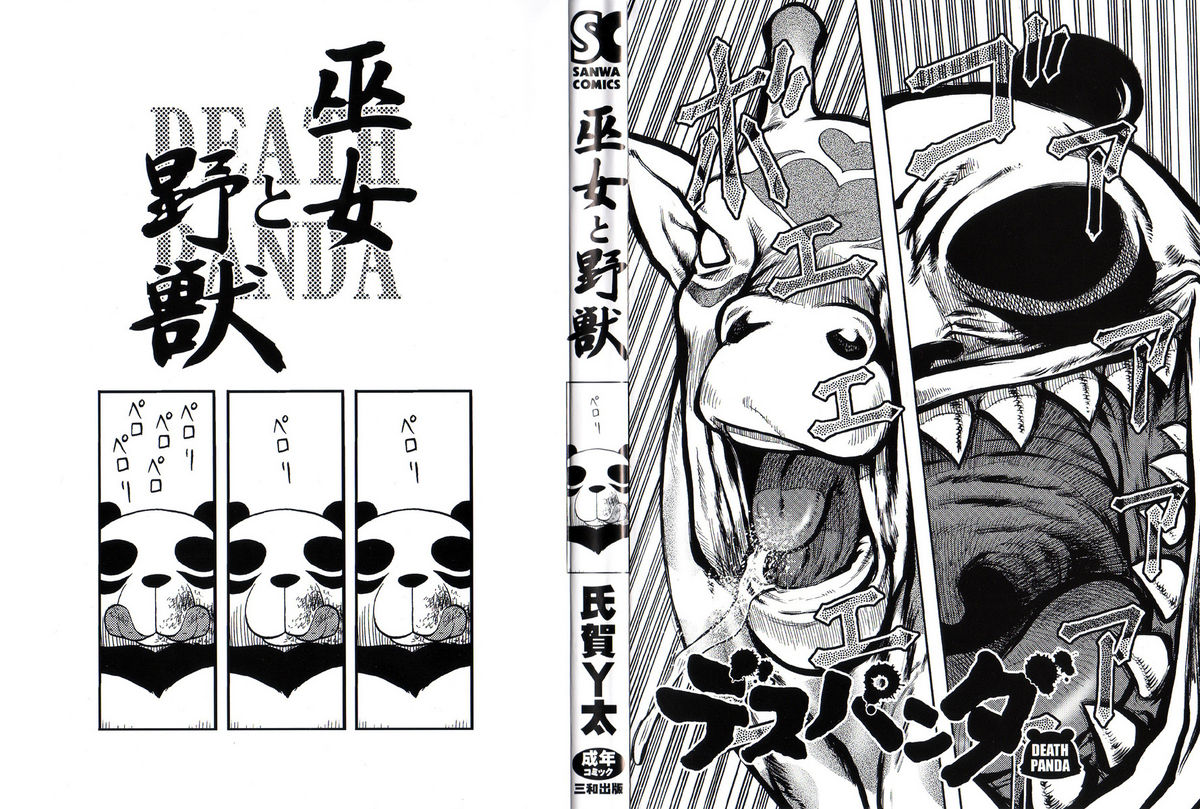 Miko to Yajuu - Death Panda page 3 full