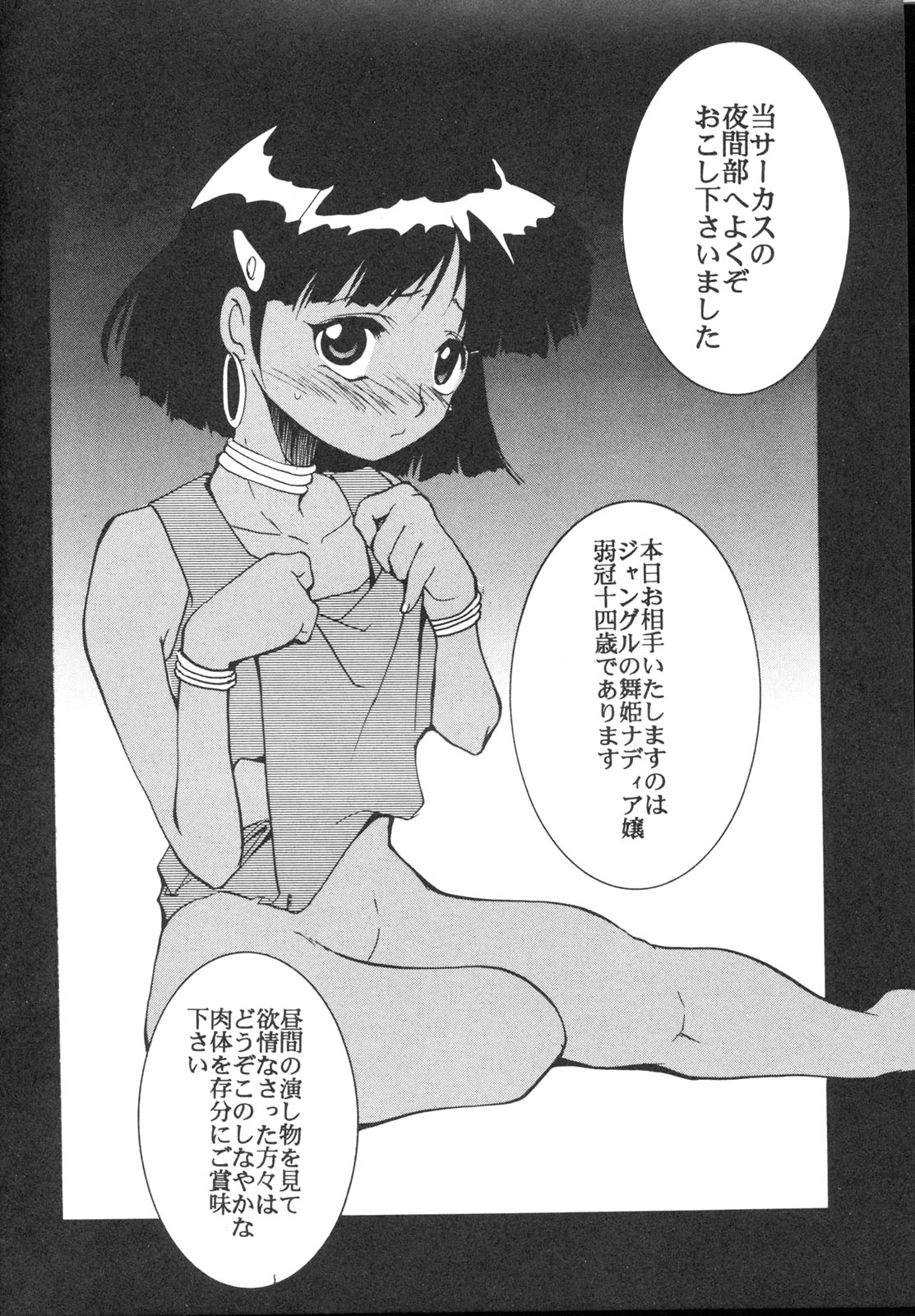 Imasara Nadia Tottemo Asuka 2 page 11 full