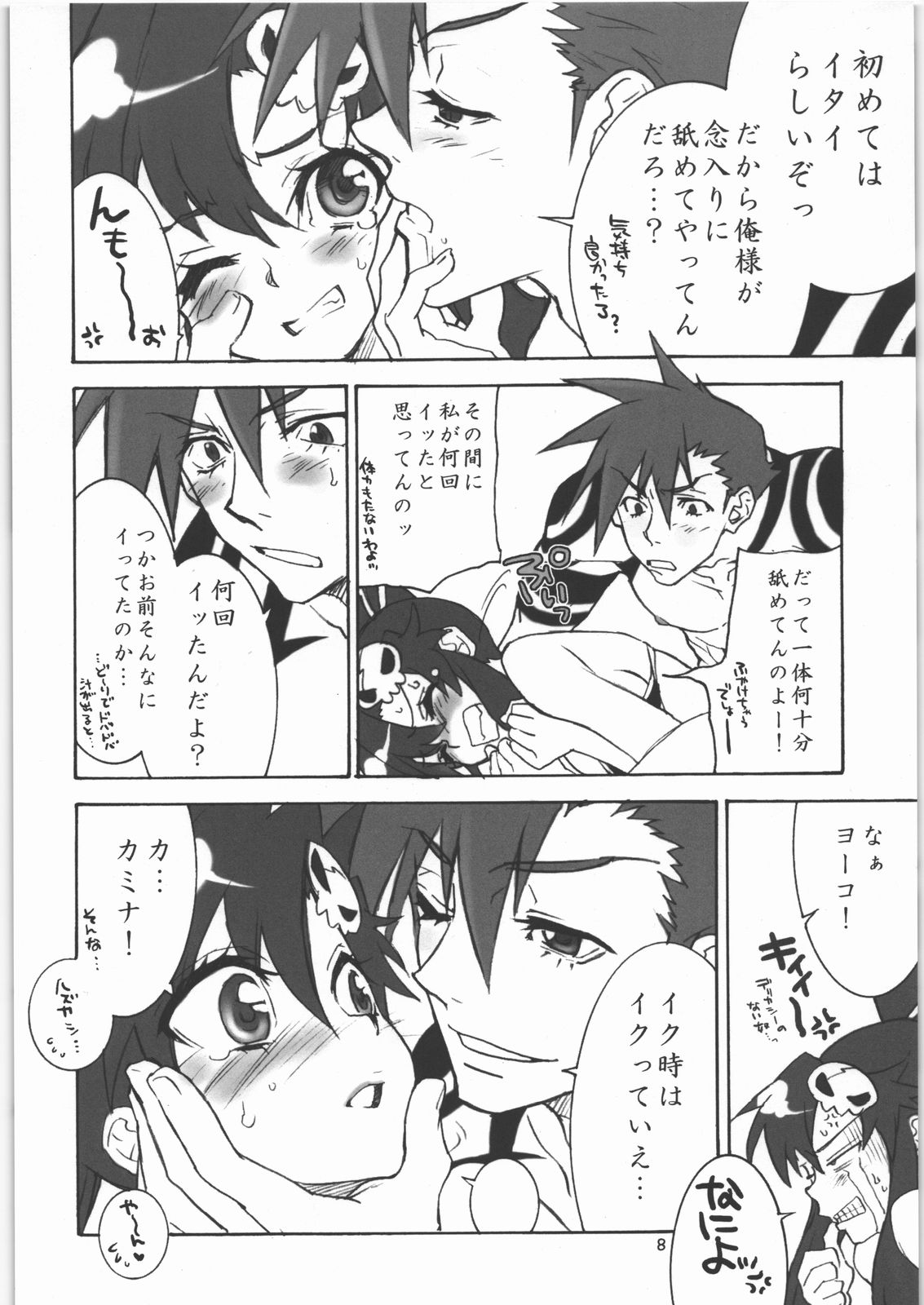 RUSTING GUN page 7 full