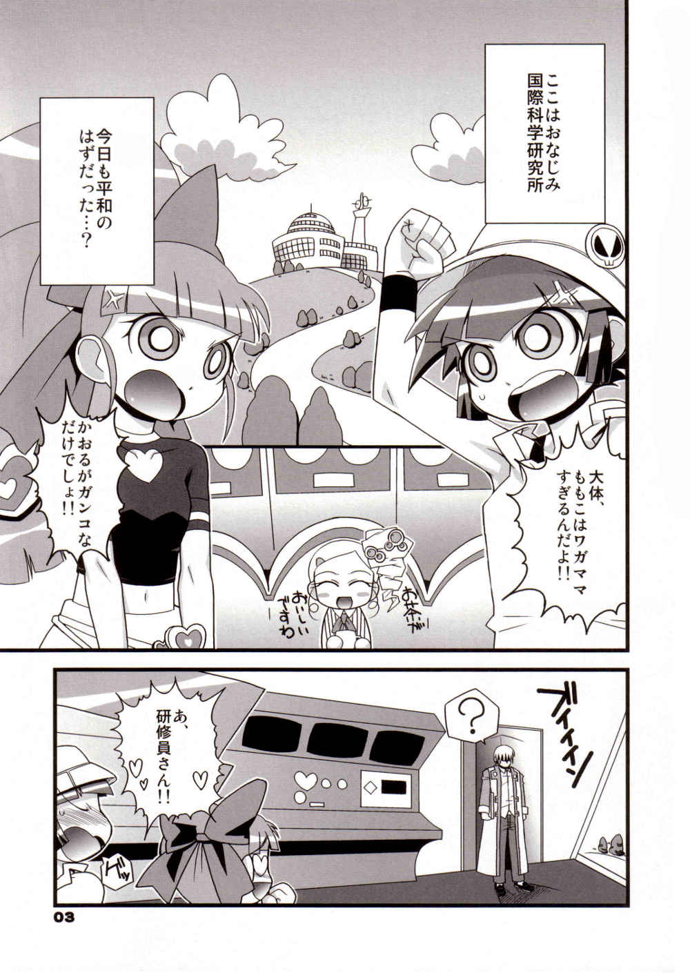 Ore Dake no Kaoru-san page 2 full