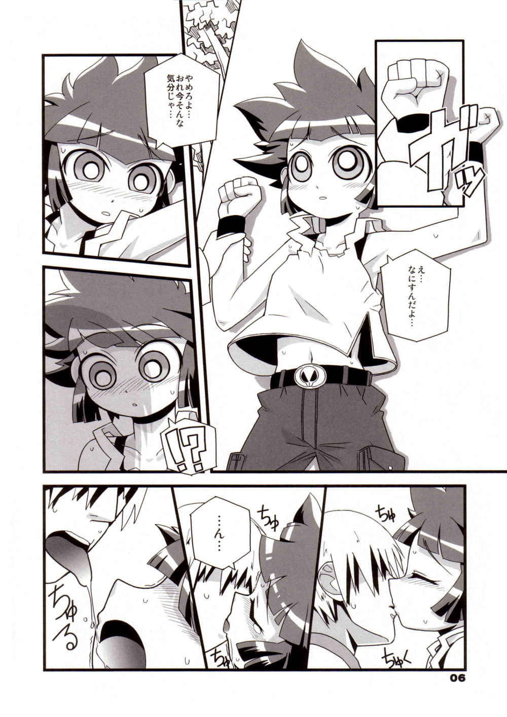 Ore Dake no Kaoru-san page 5 full