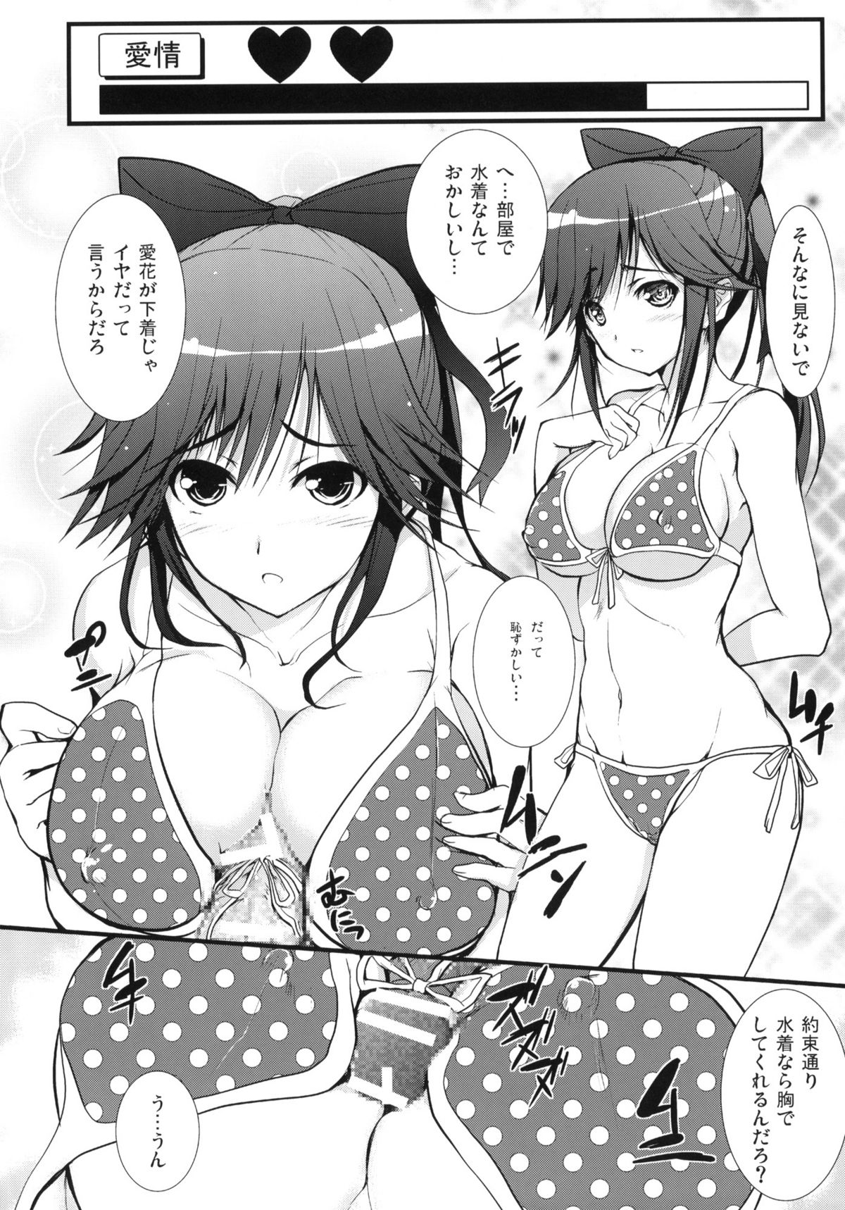 Manaka Mamire page 7 full