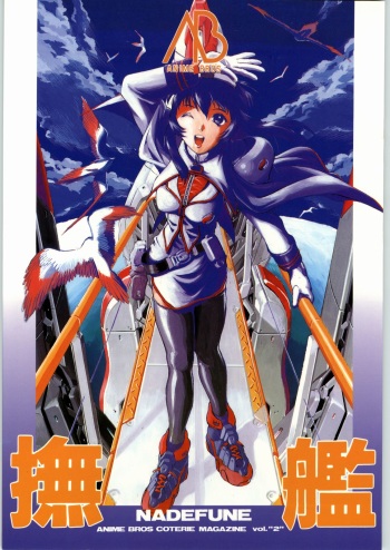 (C51) [Anime Brothers (Itsuki Kousuke, Katou Haruaki)] Anime Bros Coterie Magazine vol. "2" NADEFUNE (Martian Successor Nadesico) cover