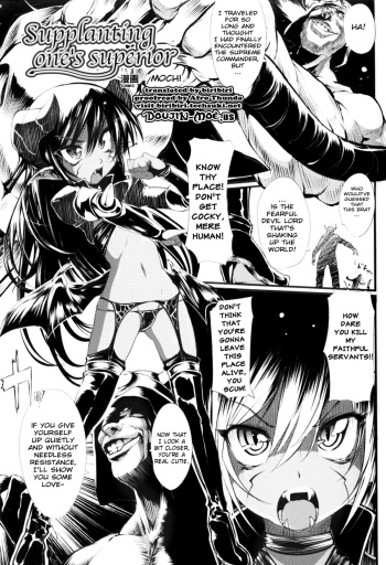 [Mochi] Supplanting One's Superior [English] {doujin-moe.us} cover