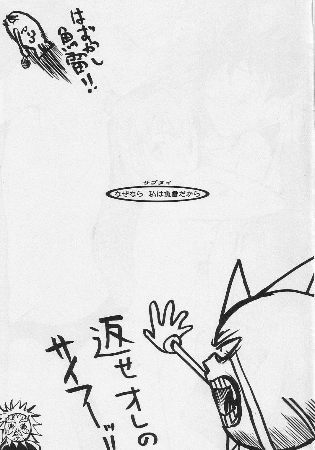 jumping jack flash page 2 full